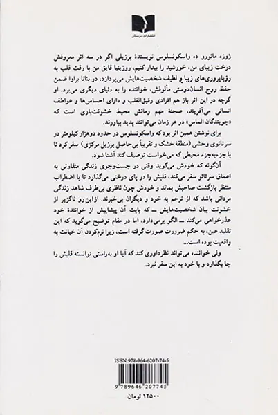 بنانا براوا